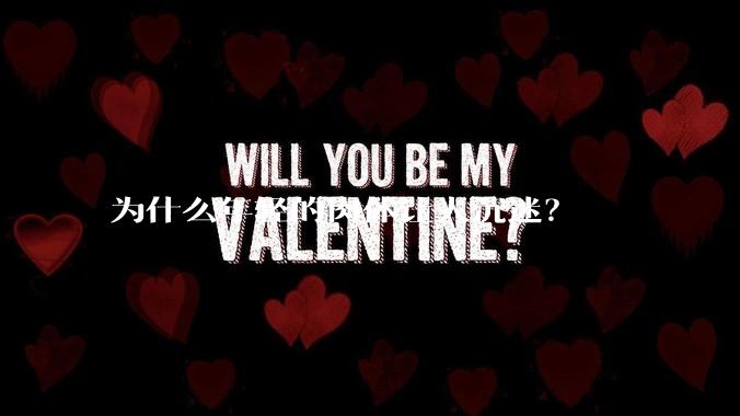 为什么年轻的肉体让人沉迷？