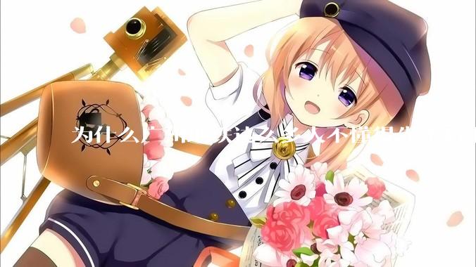 为什么广州地铁这么多人不懂得先下后上，将中间的位置留出给下车的人？